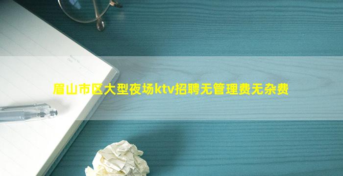 遵义夜总会招聘